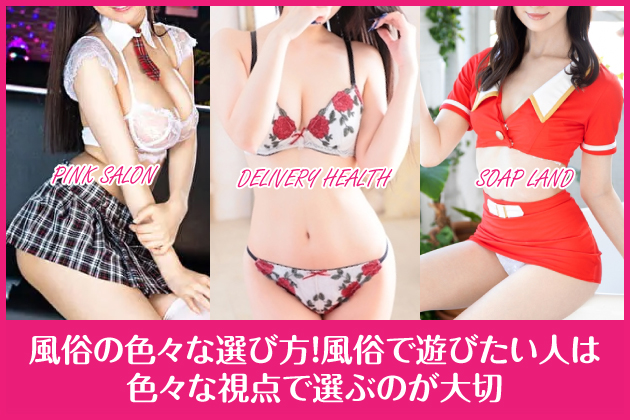 �����̐F�X�ȑI�ѕ��I�����ŗV�т����l�͐F�X�Ȏ��_�őI�Ԃ̂����