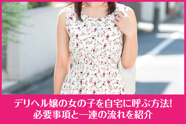 �f���w����̏��̎q������ɌĂԕ��@�I�K�v�����ƈ�A�̗�����Љ�