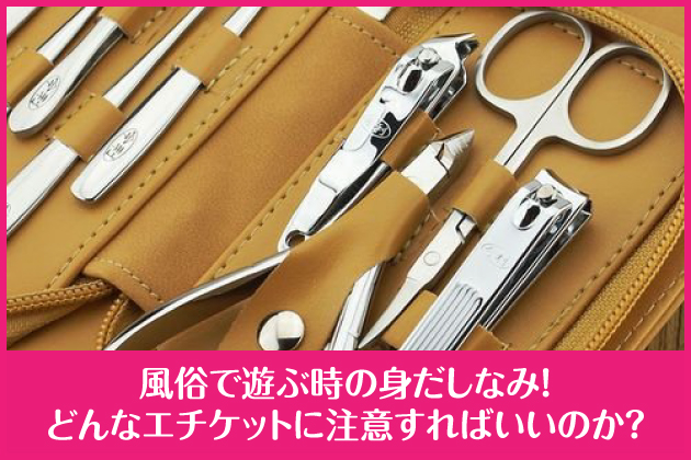 �����ŗV�Ԏ��̐g�����Ȃ݁I�ǂ�ȃG�`�P�b�g�ɒ��ӂ���΂����̂��H