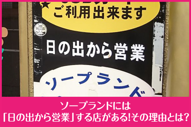 �\�[�v�����h�ɂ́u���̏o����c�Ɓv����X������I���̗��R�Ƃ́H